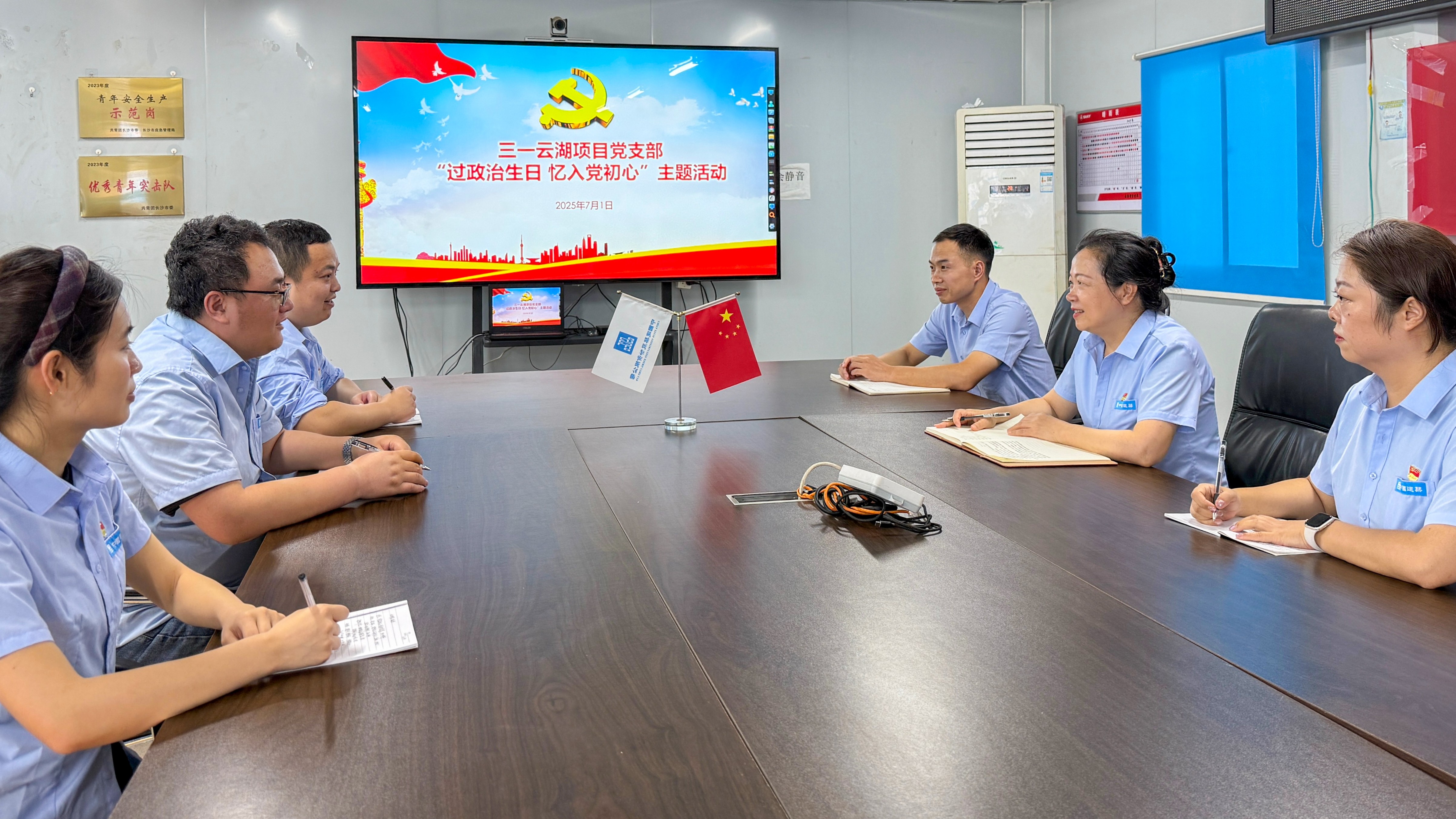 【11】2025年7月1日，在中国共产党成立104周年之际，三一云湖项目党支部精心组织支部全体党员、发展对象及入党积极分子，开展“过政治生日，忆入党初心”主题活动。活动现场，项目书记带.jpg