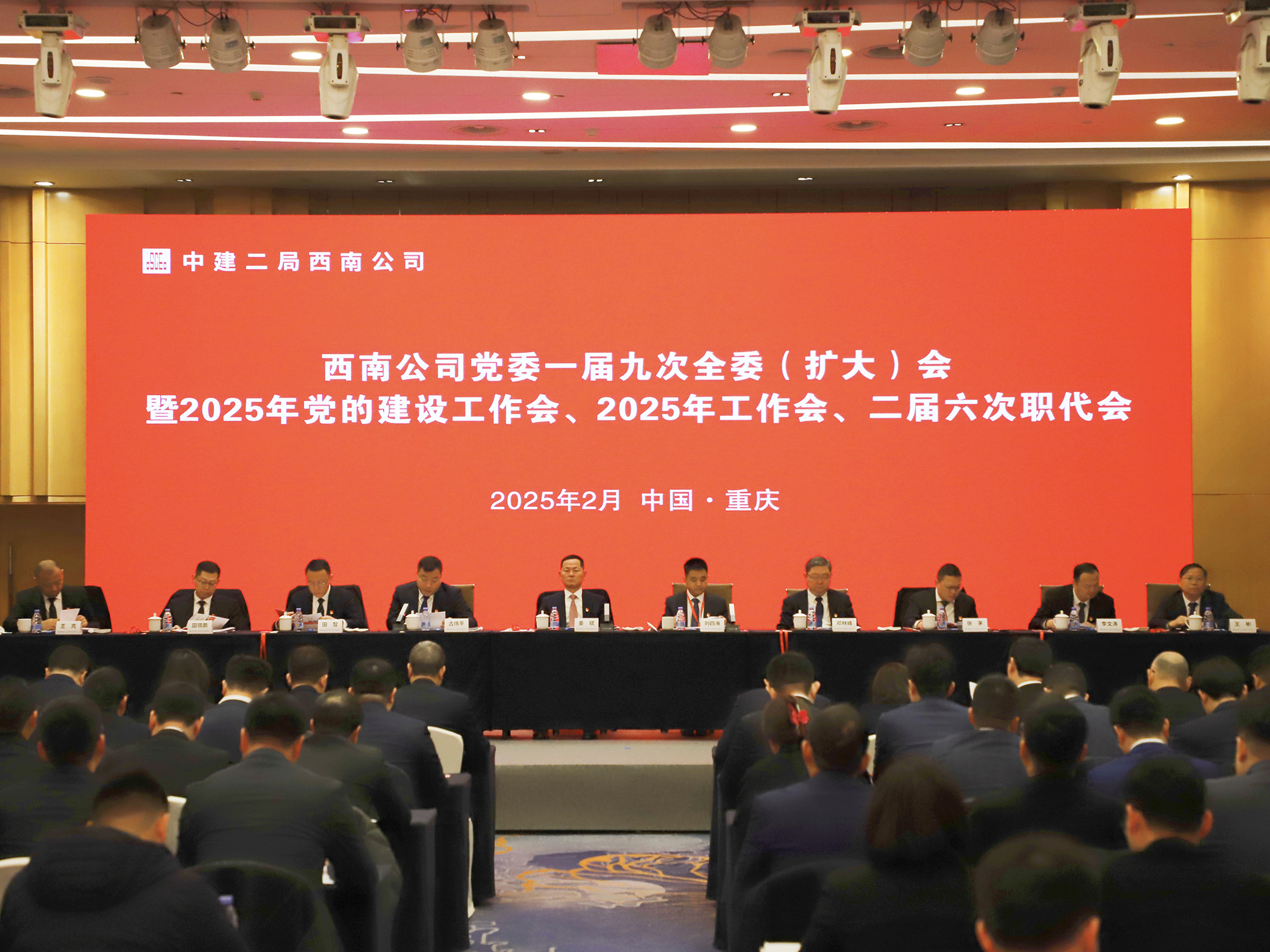 01会议全景图.JPG