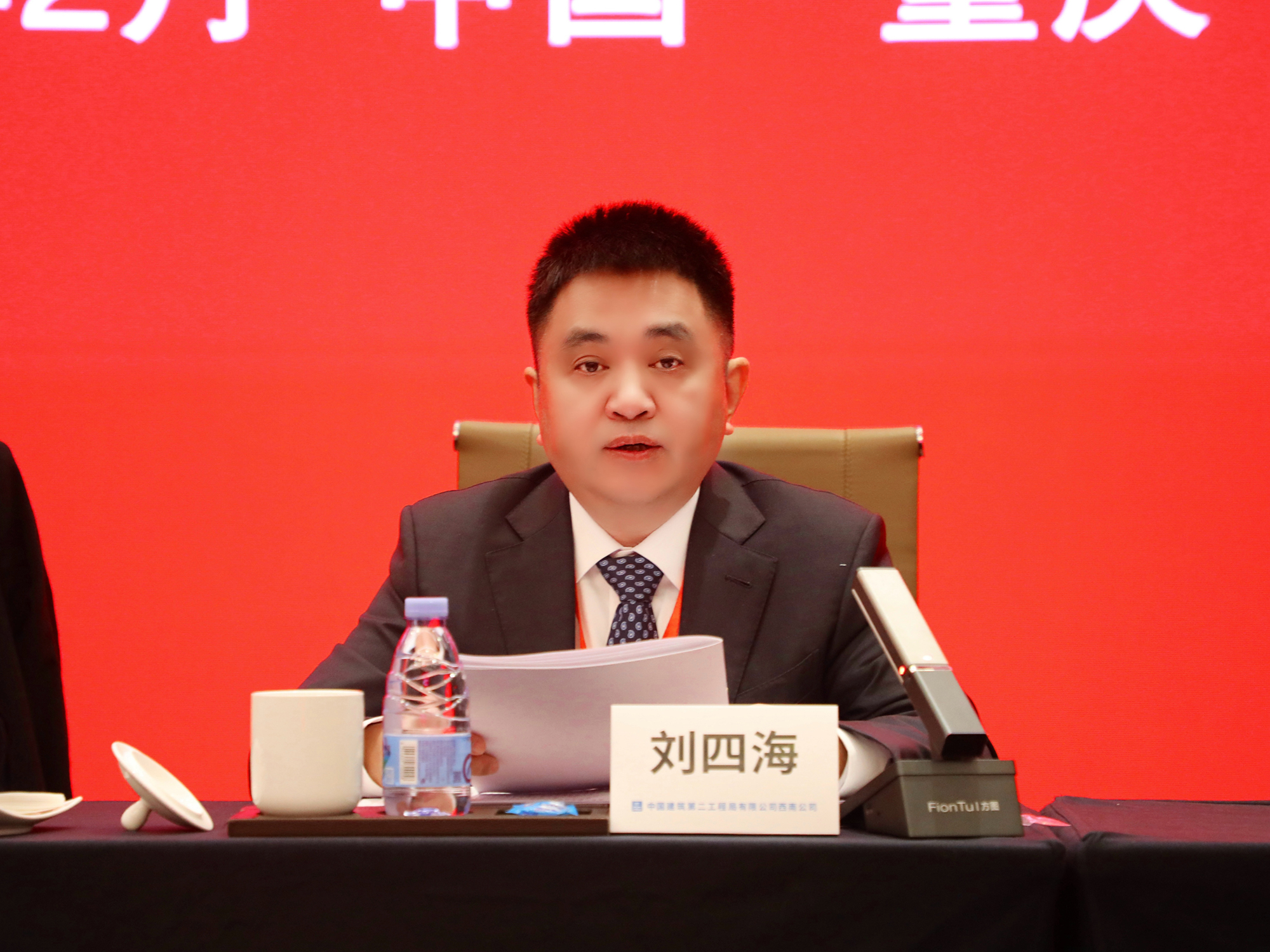 03公司党委副书记、总经理刘四海讲话图.JPG