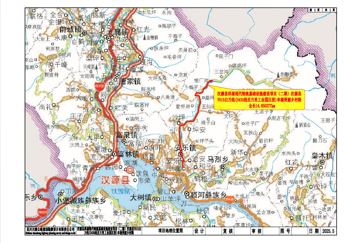 汉源道路设计图.png